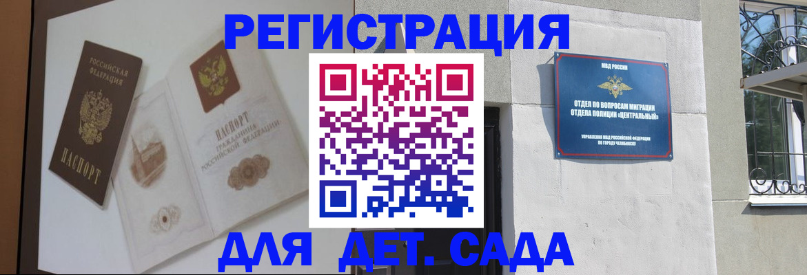 временная регистрация купить в Шуе