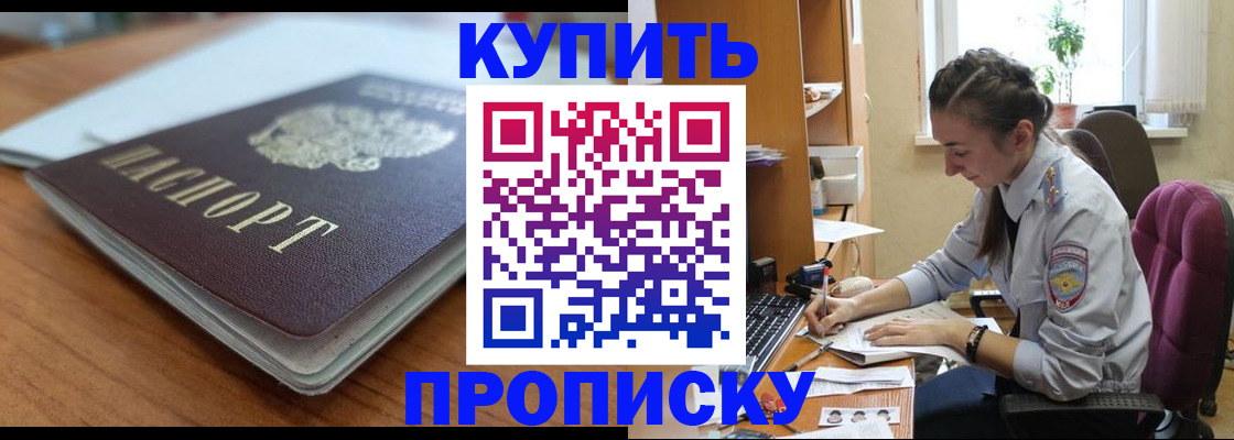 временная регистрация недорого в Шуе