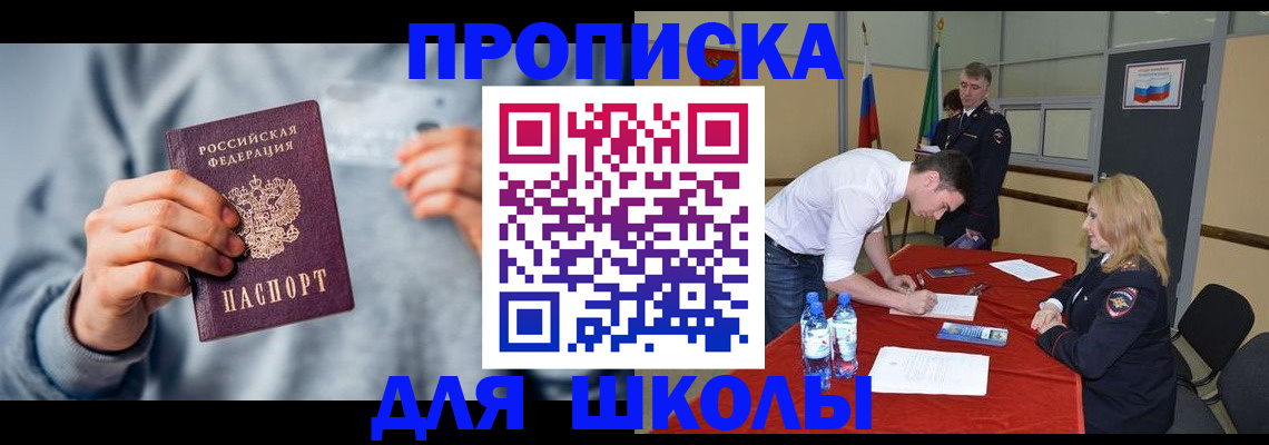 прописка поиск в Шуе