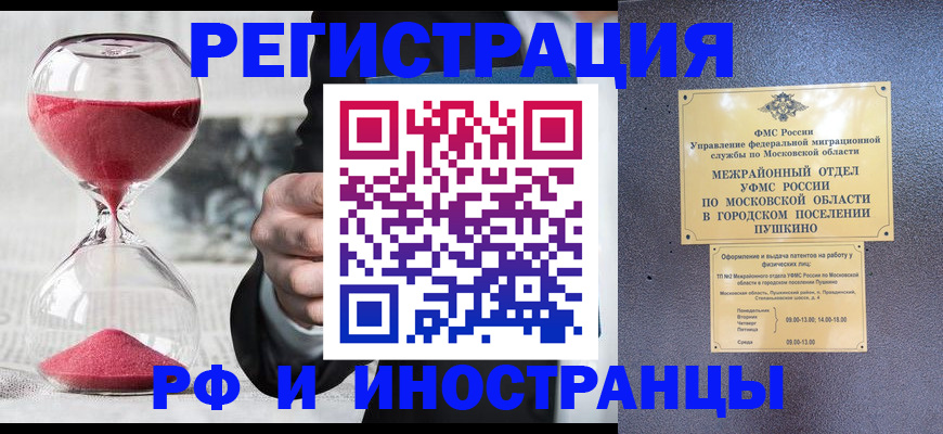 прописка законно в Шуе